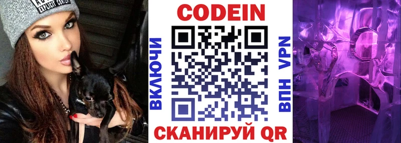 omg как войти  где продают наркотики  Зеленокумск  Кодеин Purple Drank 