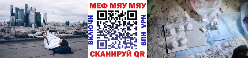 Меф mephedrone  сайты даркнета как зайти  Зеленокумск 
